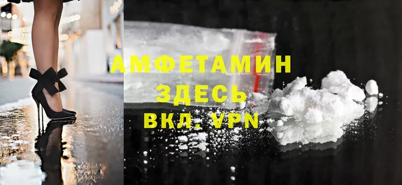 Amphetamine VHQ  купить закладку  Грайворон 