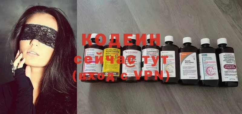 Кодеин Purple Drank  где купить наркоту  Грайворон 